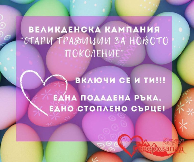 1000 съдби. 1000 причини да не спираме!!