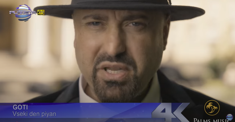 Goti с нов хитов поп-фолк сингъл от Пайнер Мюзик – „Всеки ден пиян“ goti