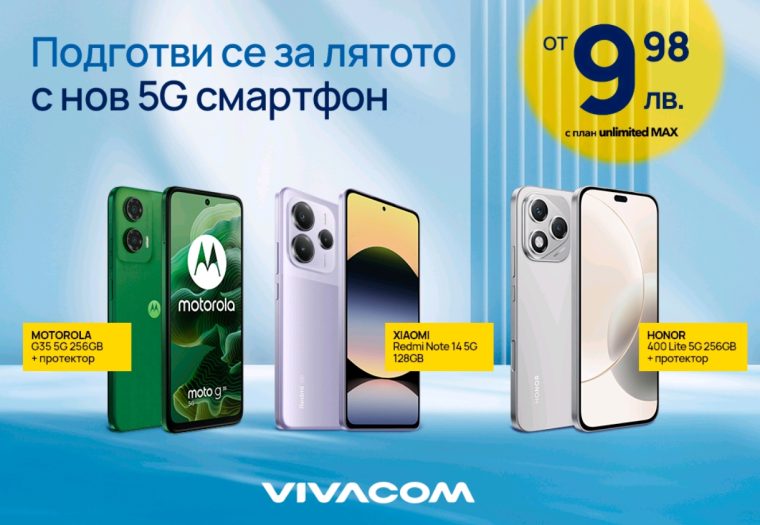 Смартфони на цени от 9,98 лв. на месец – само през май от Vivacom 