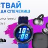 Huawei с награди и специално присъствие на юбилейното 10-о издание на Маратон Каланджа 2026