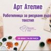 Вълшебни торбички с мисия подкрепят недоносените бебета