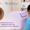 Фондация „Нашите недоносени деца“ стартира програма за психологическа подкрепа за родители в Майчин дом