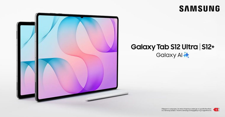 Серията Samsung Galaxy Tab S12 пристига в България: повече пространство, повече възможности и 6 месеца Google AI Pro