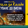 BILLA празнува рождения си ден с пътуване до Виена и 600 ваучера за отстъпка